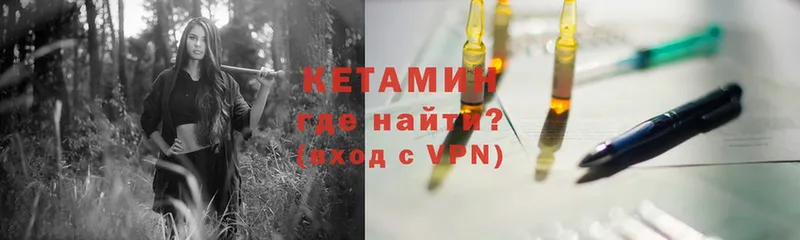 КЕТАМИН VHQ  цены   Гвардейск 