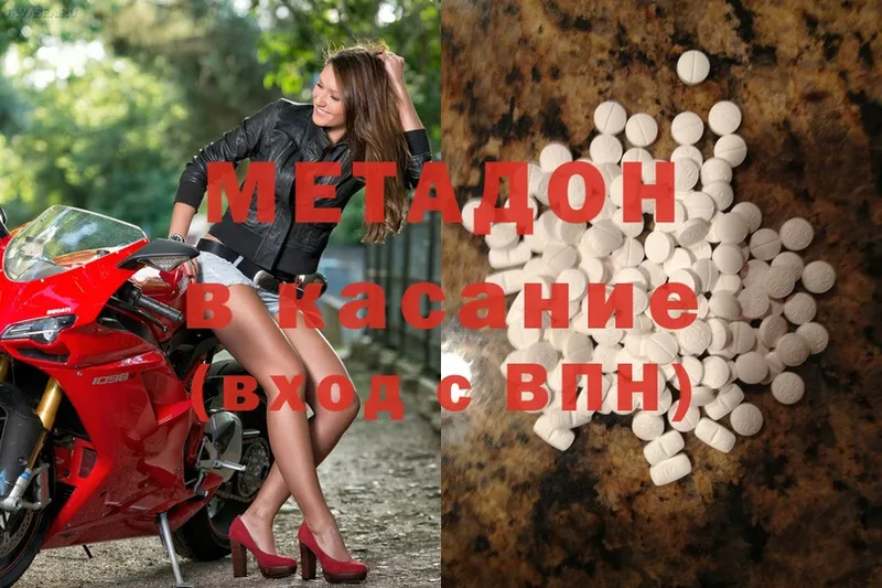 МЕТАДОН мёд  блэк спрут ТОР  Гвардейск 